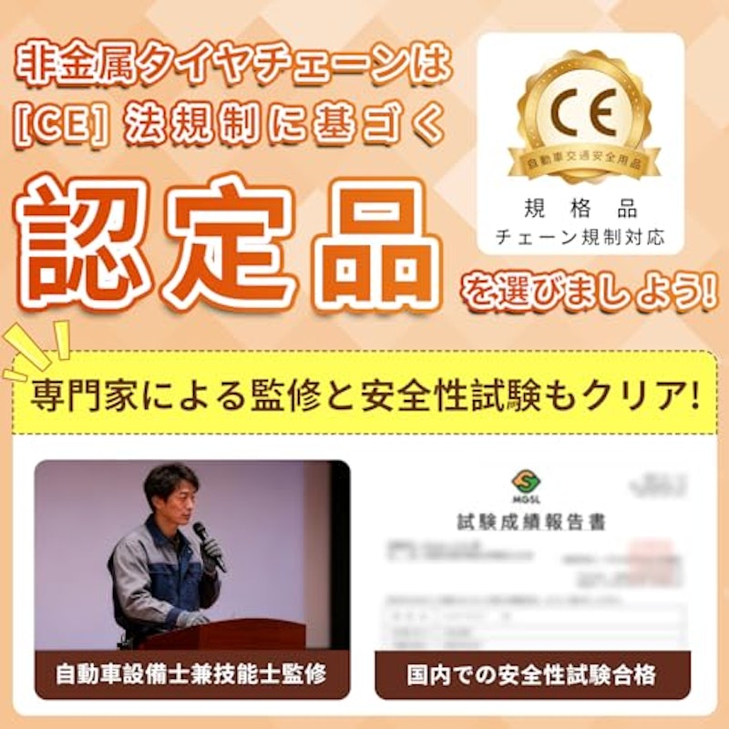 タイヤチェーン 2