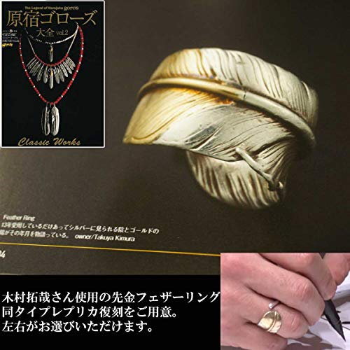 先金特大フェザーリング 6