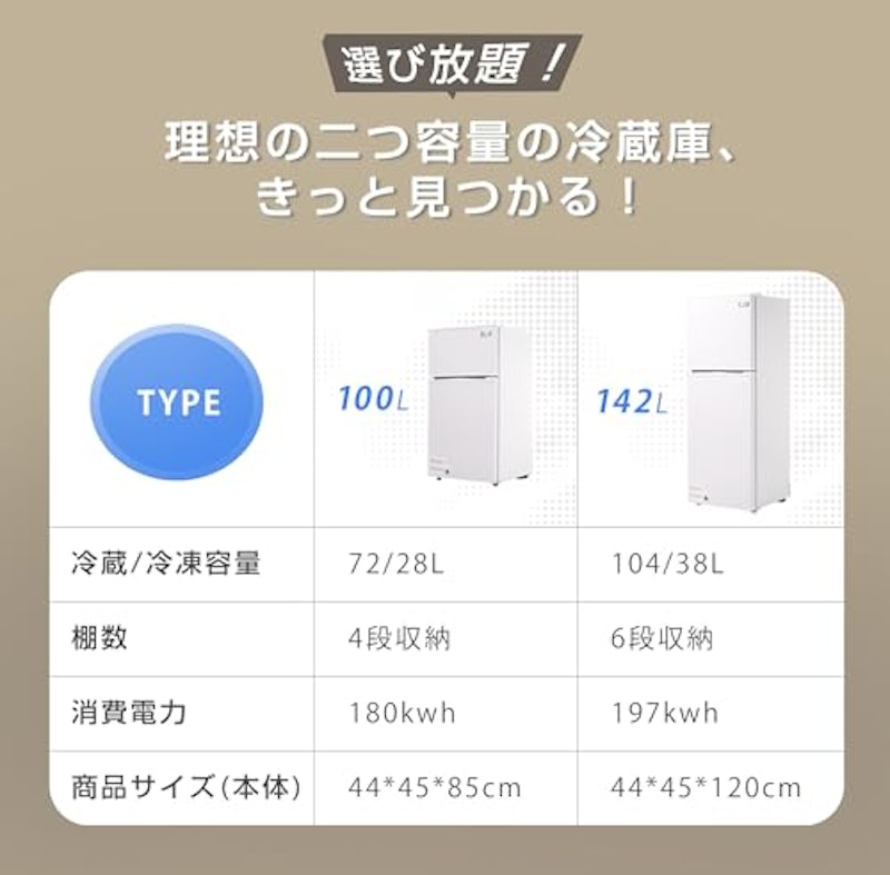 冷蔵庫 3