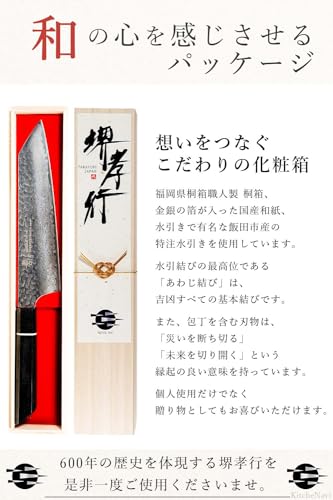 閃黒 ダマスカス 筋引き包丁 6