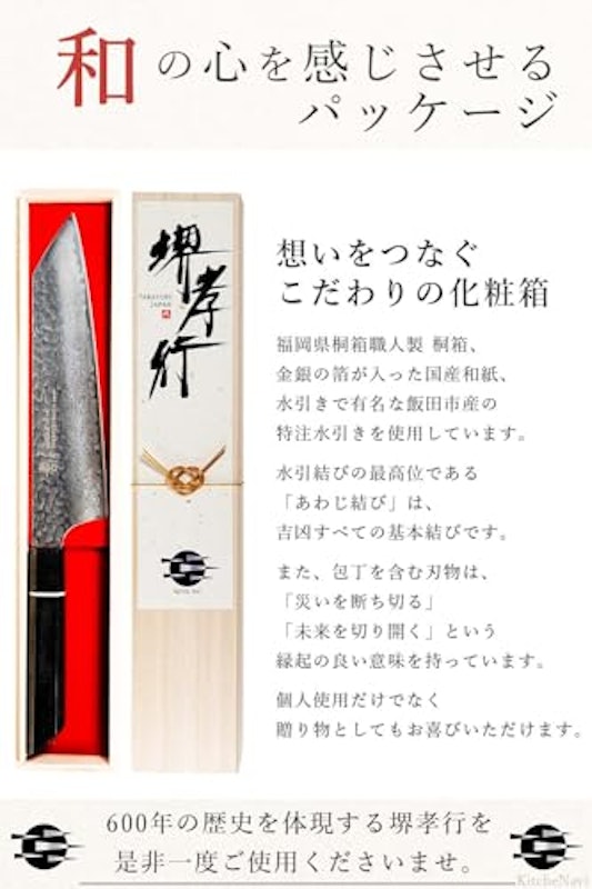 閃黒 ダマスカス 筋引き包丁 6