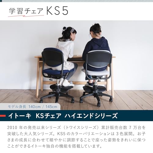 学習チェア 3