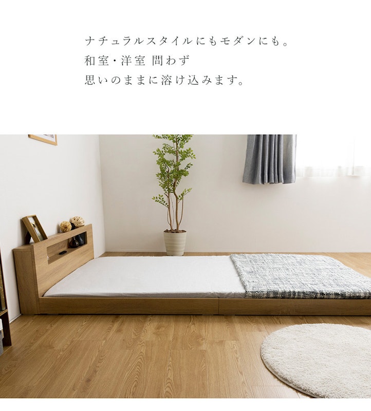 棚・コンセント・LED照明付きフロアベッド 3