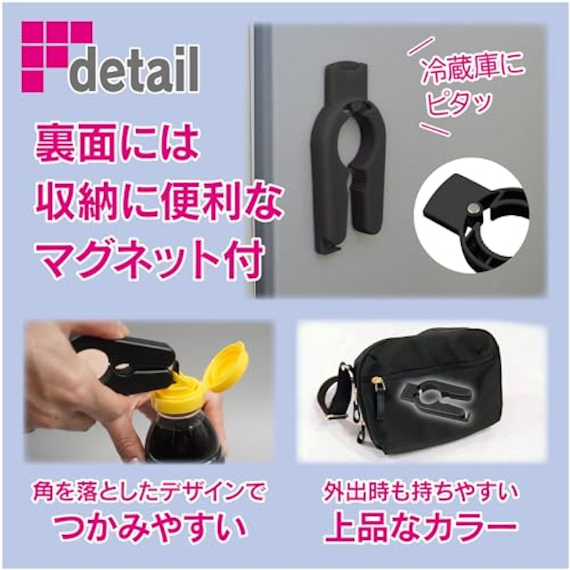 キャップオープナー 6