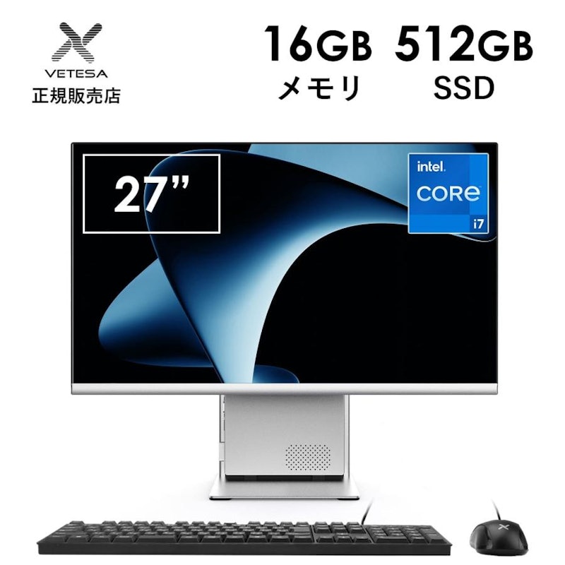 一体型デスクトップパソコン 1