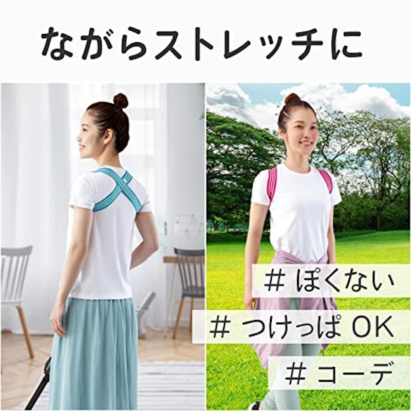 ゆるレッチ ゆる伸び肩甲骨バンド 7