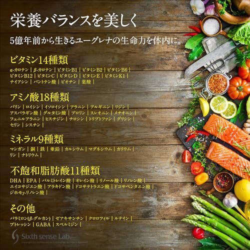 いのちのユーグレナ 極み 5