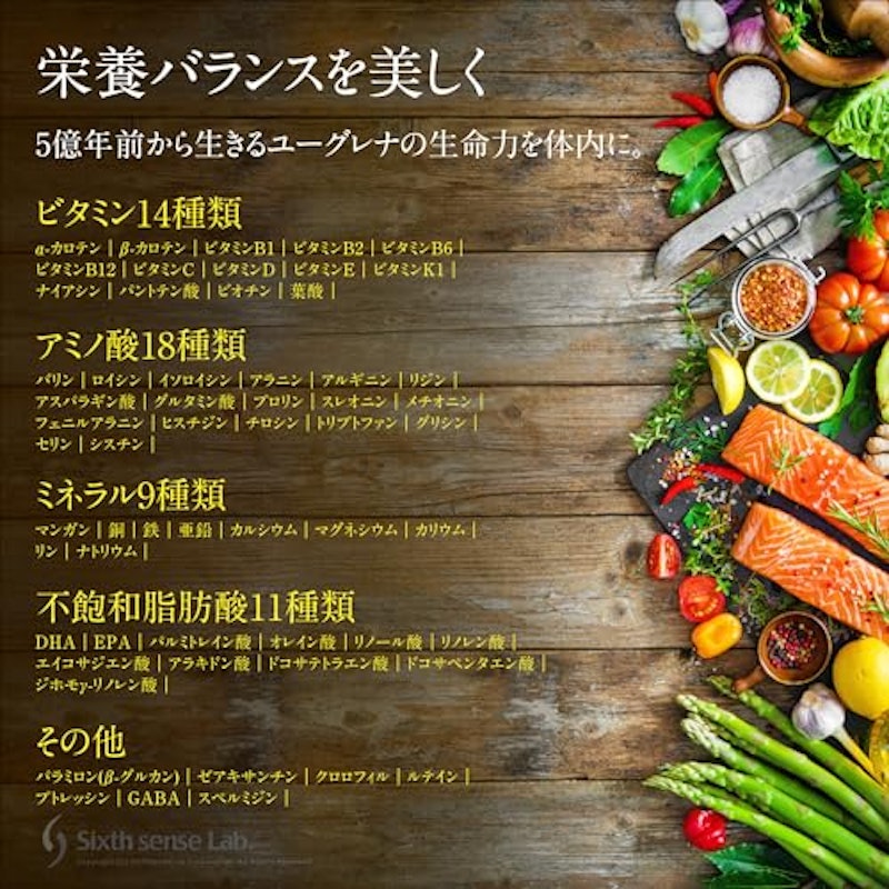 いのちのユーグレナ 極み 5