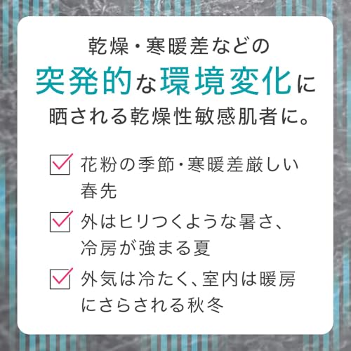 角層深部バリア美容液 3