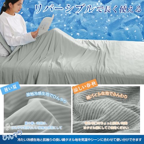 タオルケット  3