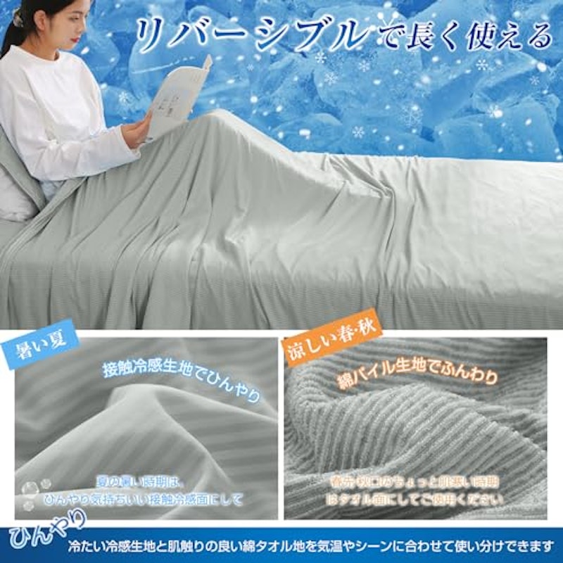 タオルケット 3