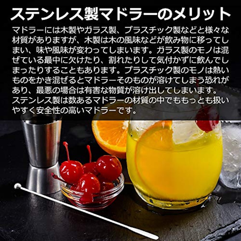 ステンレス製 マドラー 6