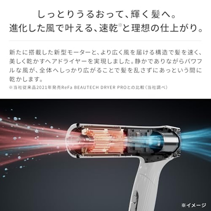 BEAUTECH DRYER 2