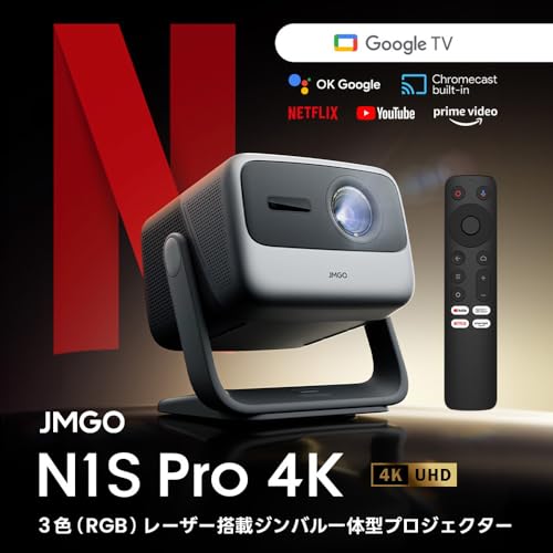 Pro 4K+VIVIDSTORMレーザースクリーンセット 2
