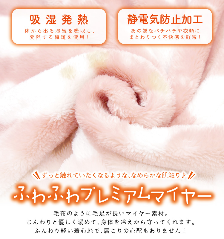 あったかもこもこベスト 2