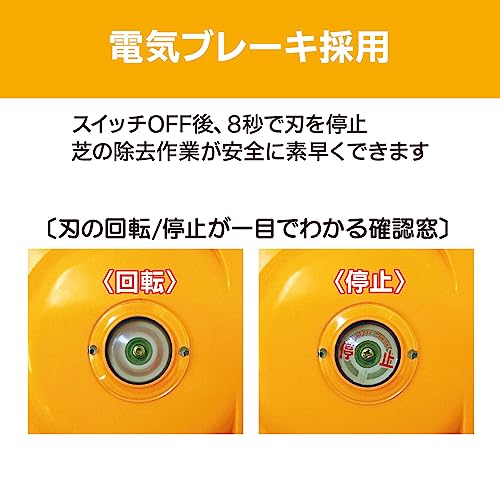 芝刈機 7