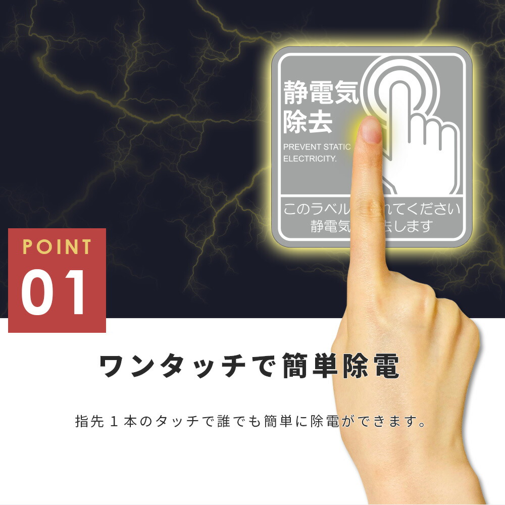 静電気除去シート 2