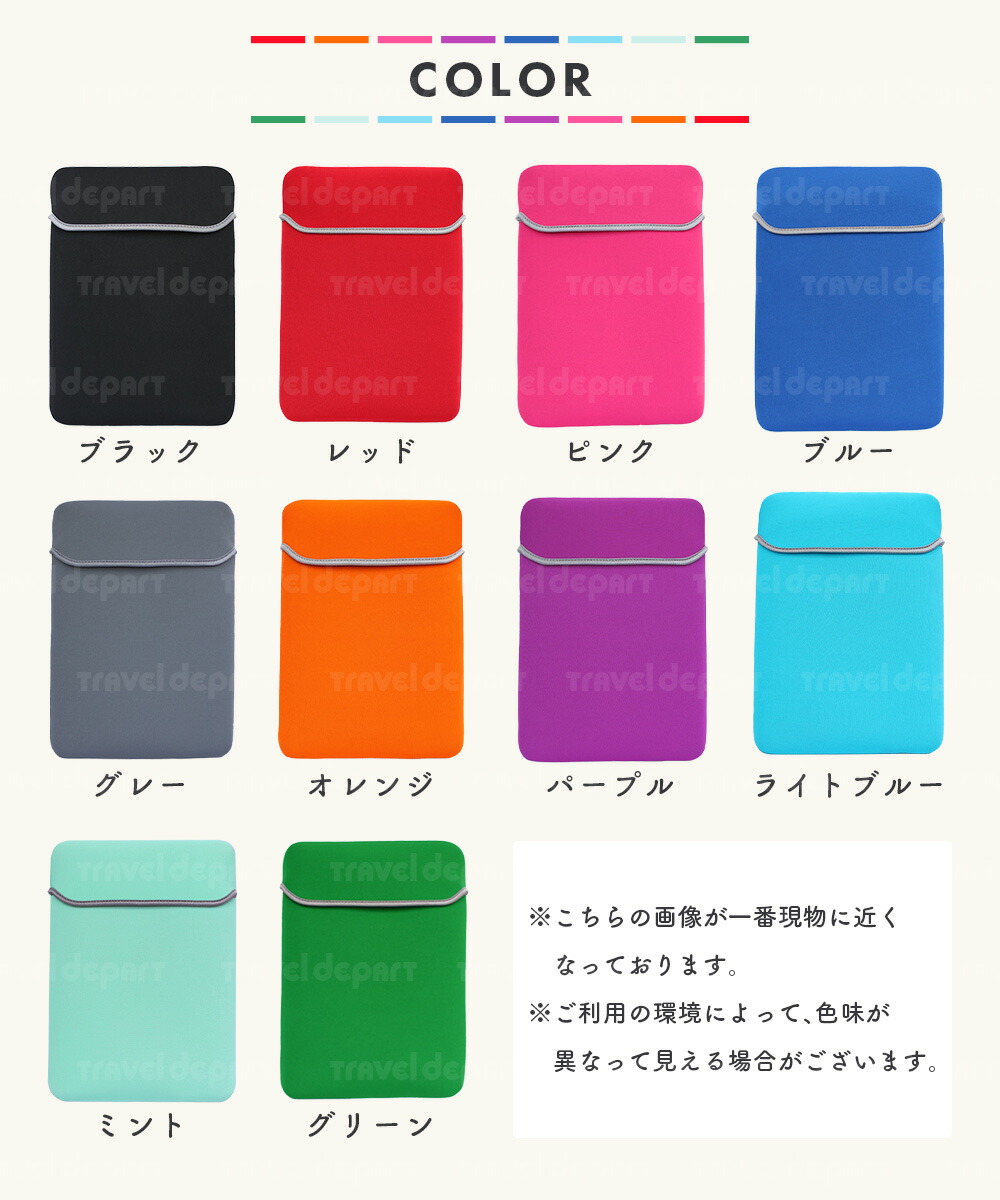 タブレットケース 7