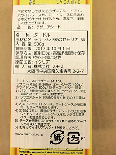 卵入りパスタ ラザーニェ（ラザニア） 2