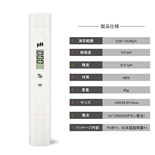 デジタルPH計 ペン型 5