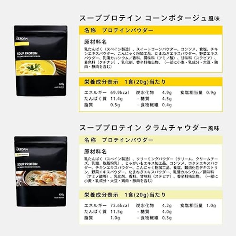 スーププロテイン 8