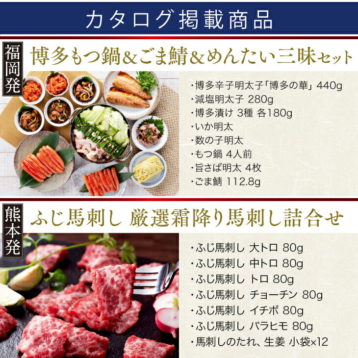 九州お取り寄せグルメ カタログギフト 3