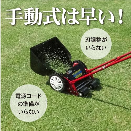 手動芝刈機 ハッピーバーディーモアーDX 4