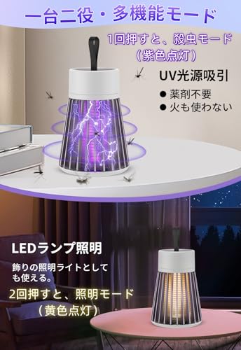 電撃殺虫器 2