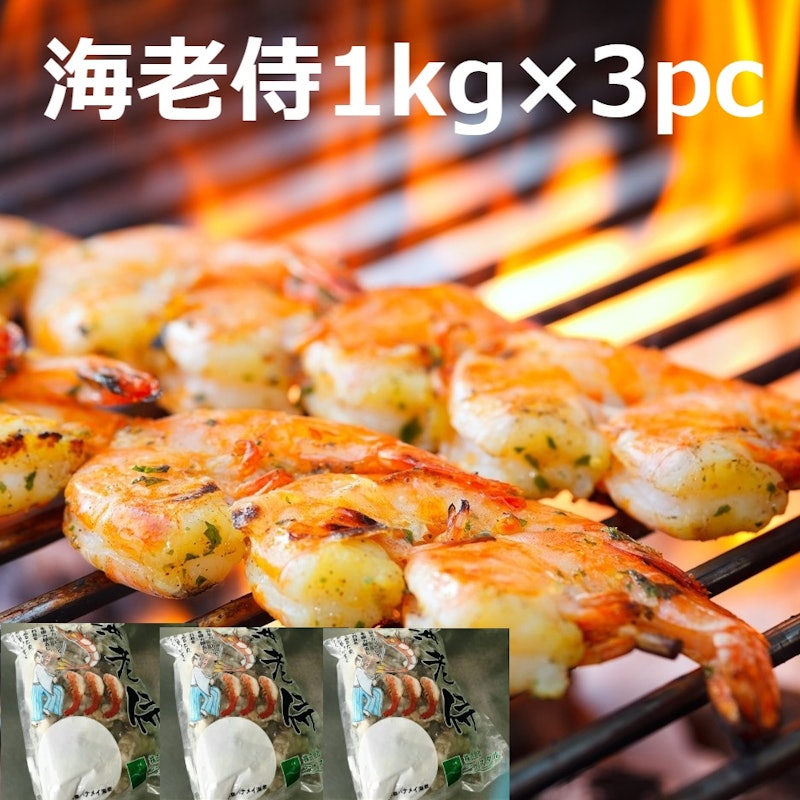 バナメイえび 10