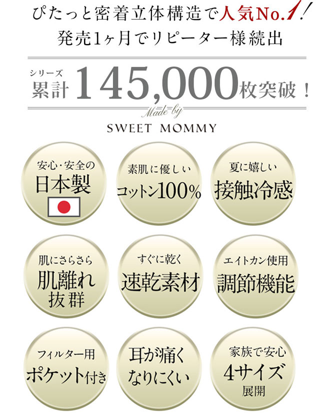 接触冷感アイスマスク 5