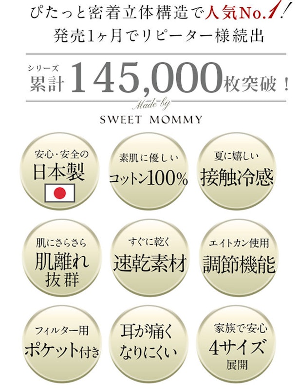 接触冷感アイスマスク 5