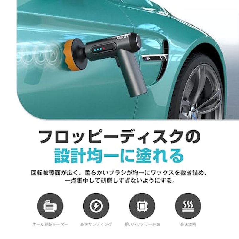 車用電動ポリッシャー 2