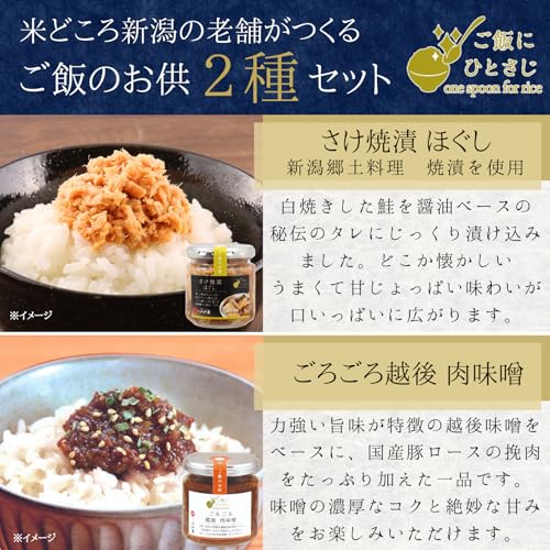 ご飯にひとさじ詰合せ 3