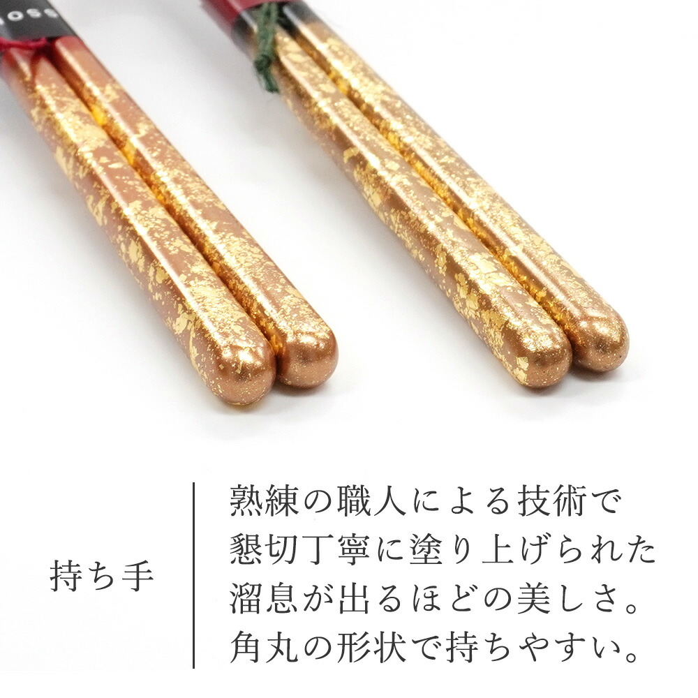 瑞雲夫婦箸 4