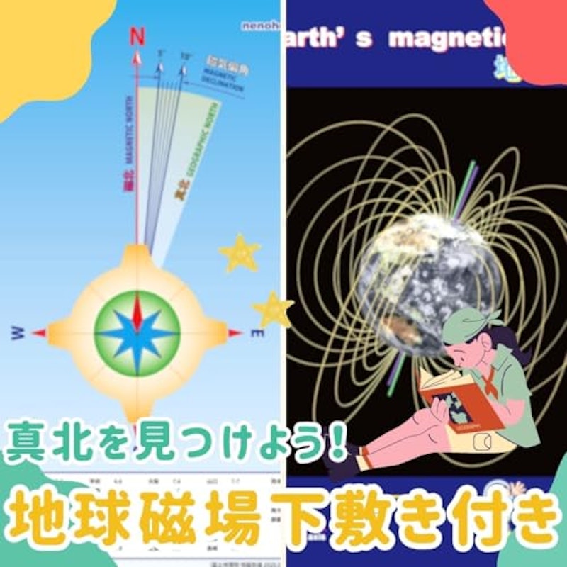 方位磁石タワー 4
