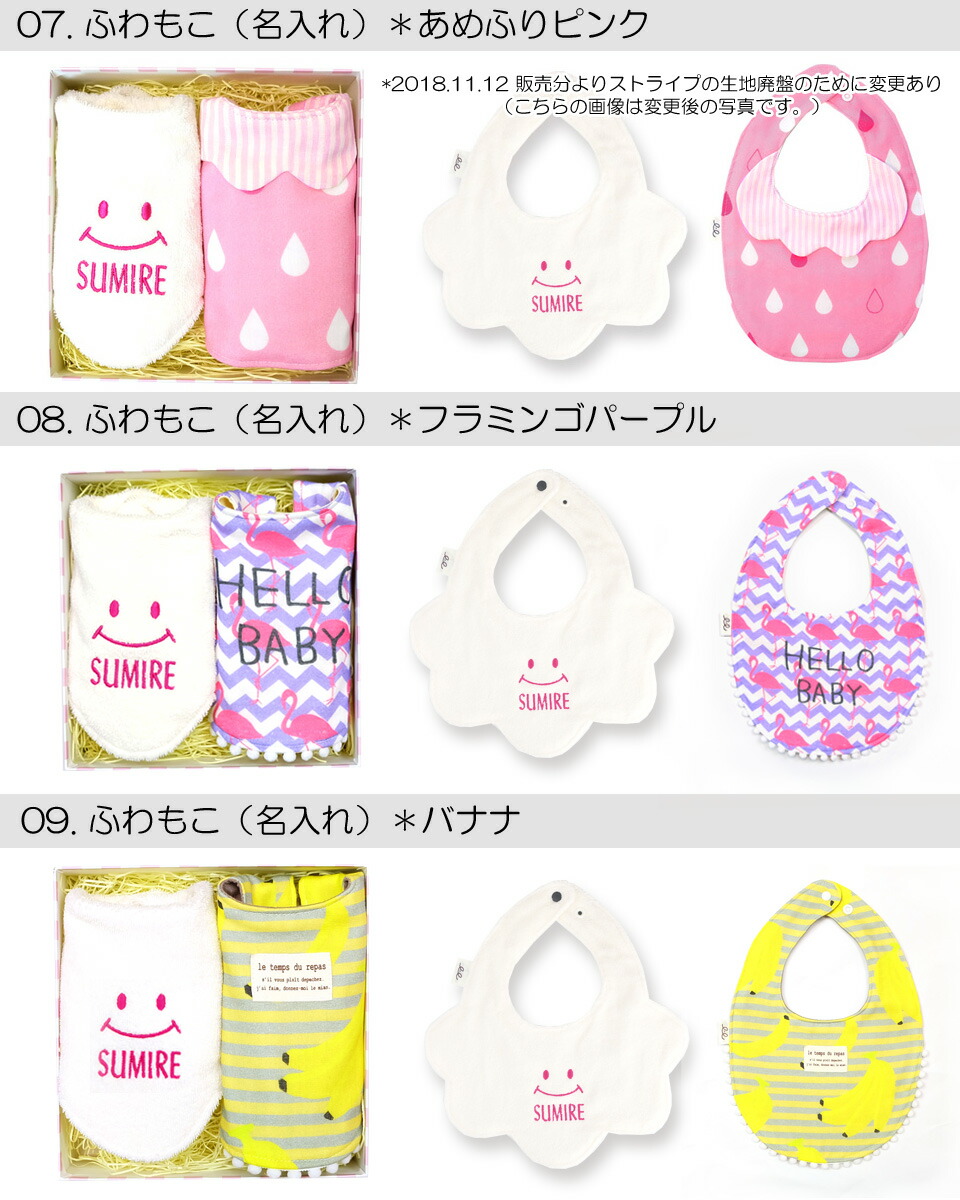 ふわもこスタイセット 5