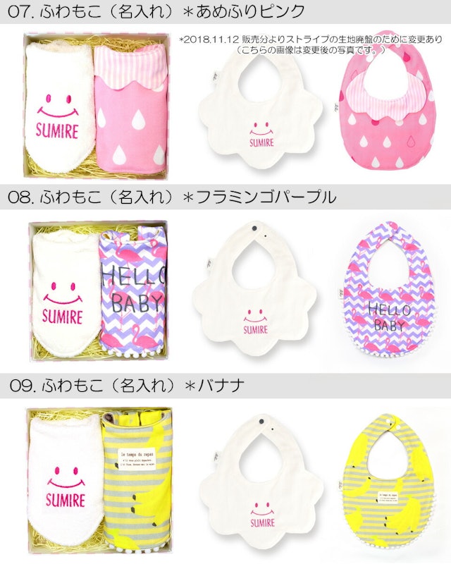 ふわもこスタイセット 5