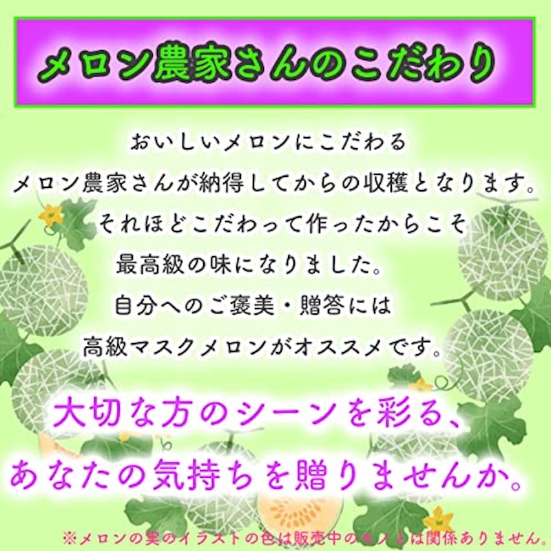 メロン 4