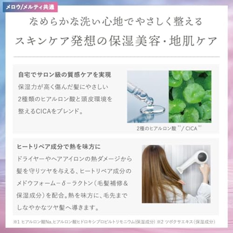 メルティシャンプー 6