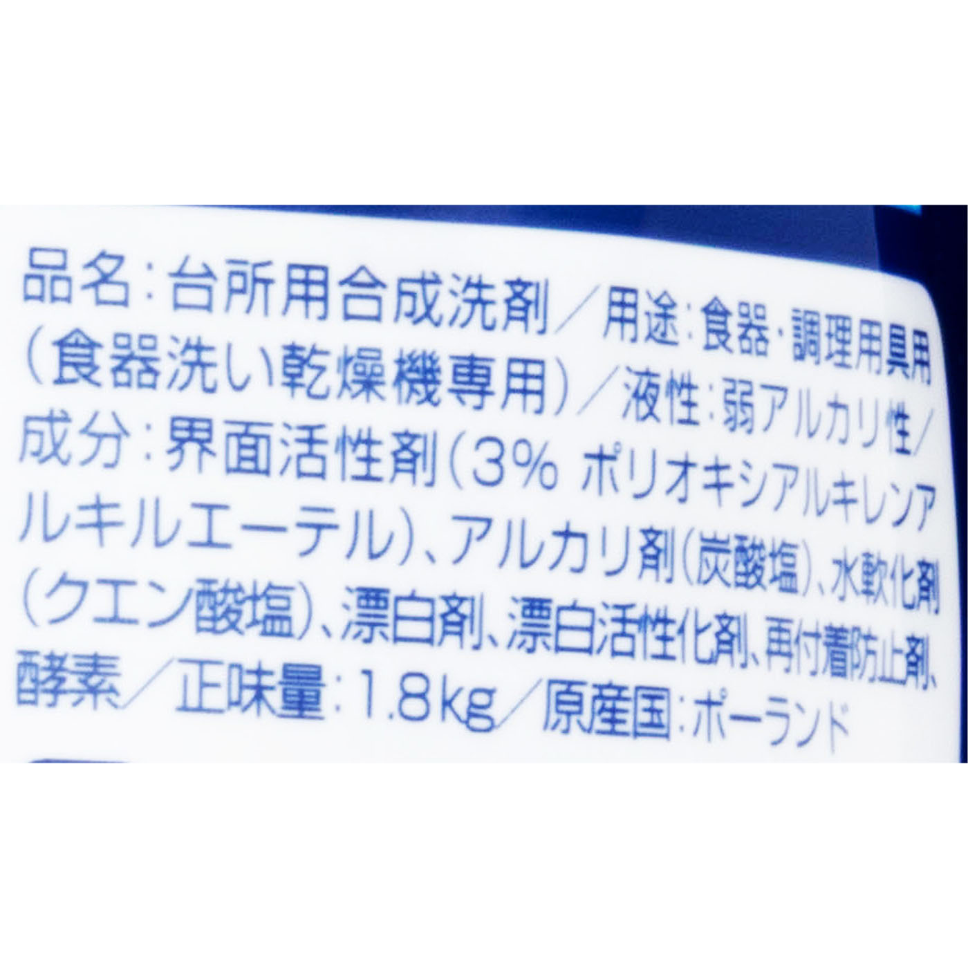 強力洗浄パウダー 2