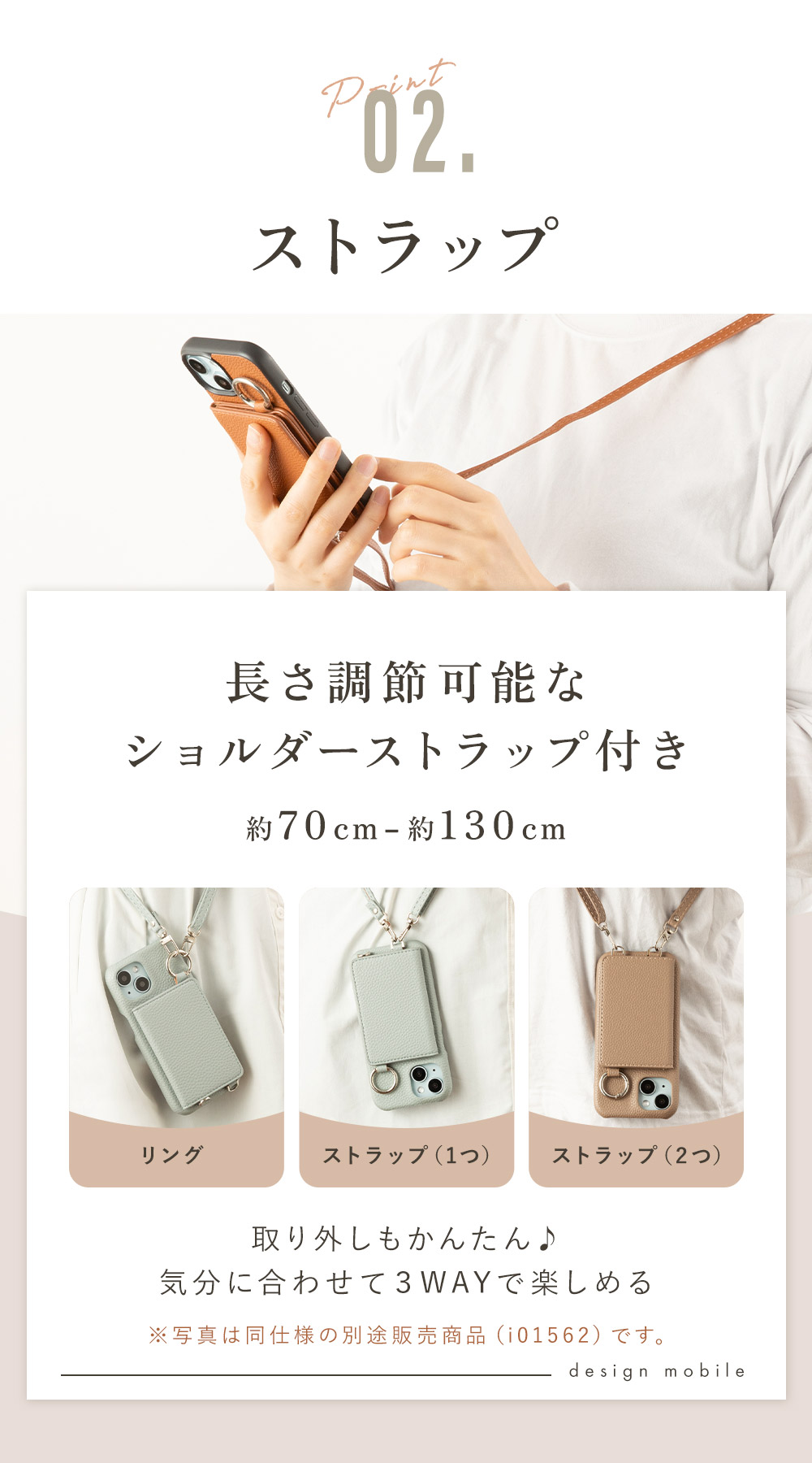 スマホケース 7