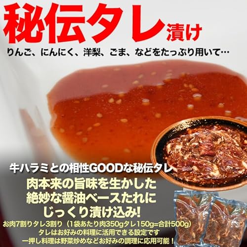 ハラミ 4
