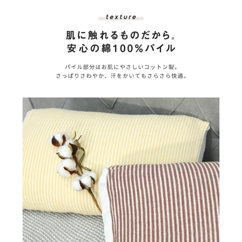 のびのび枕カバー 11