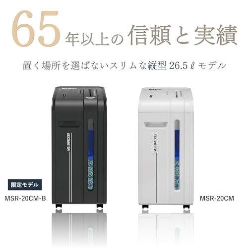 MSシュレッダー 7