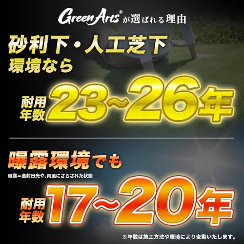 防草シート 5
