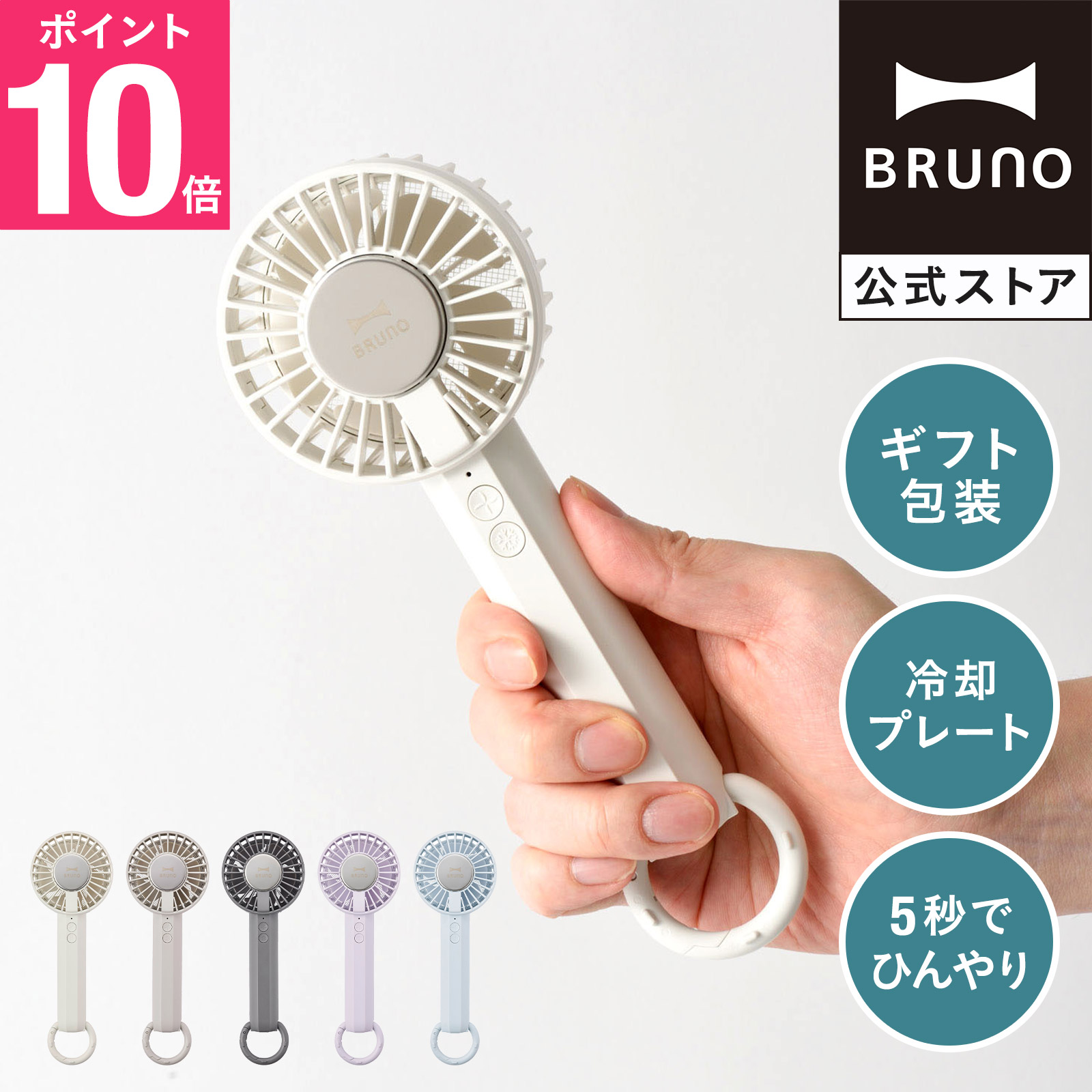 ブルーノ（BRUNO）のハンディファンのおすすめ人気ランキング【2026年1