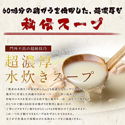 黄金屋 美神鶏 博多水炊きセット 5