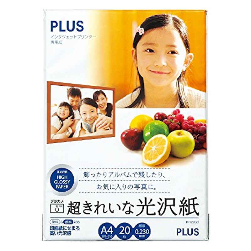 超きれいな光沢紙 1