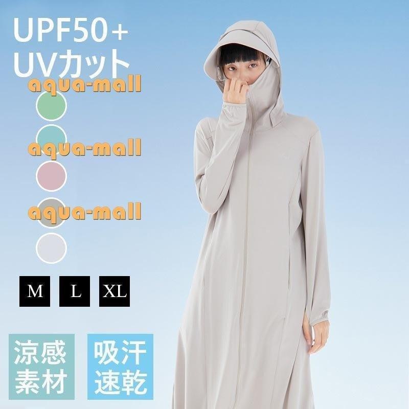 UVカット パーカ 1