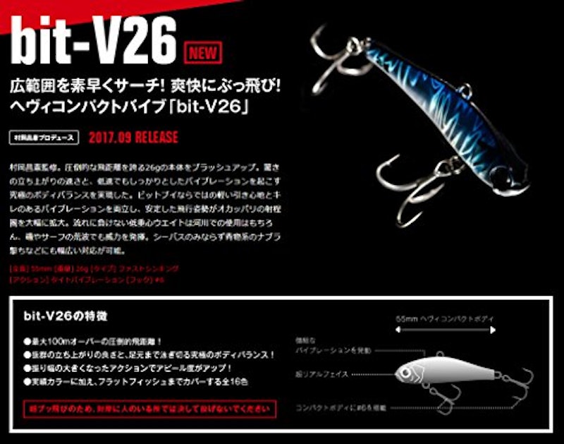 APIA ビットブイ 2